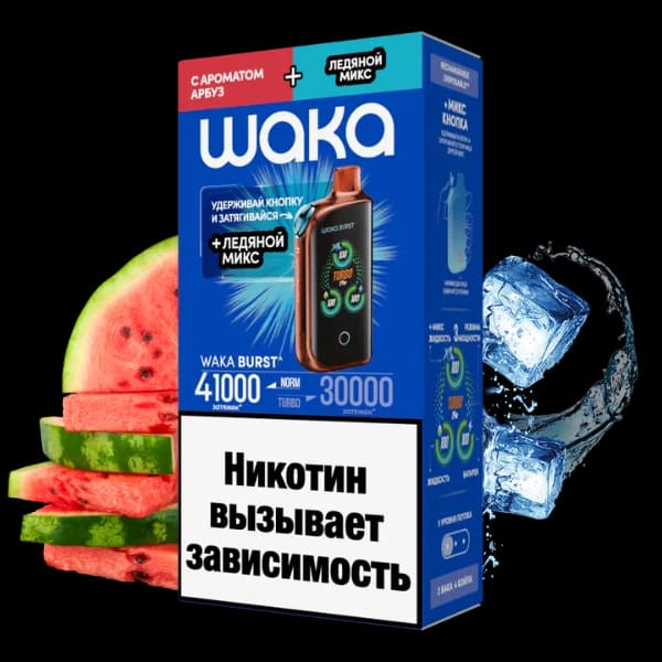 WAKA Burst 41000 (Клюква)